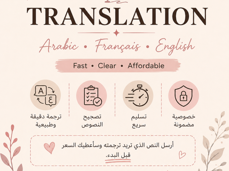 Traduction Arabe • Français • Anglais