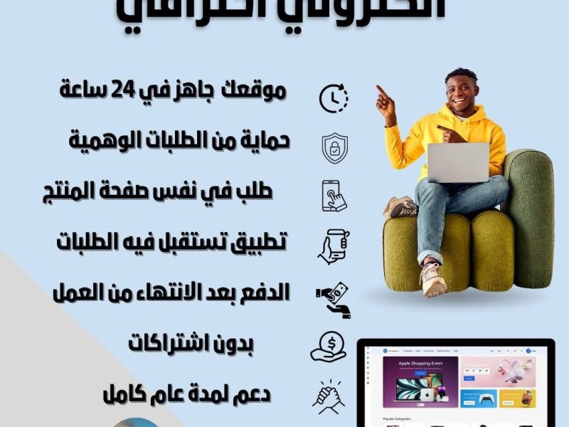 خدمة تطوير المواقع و التطبيقات
