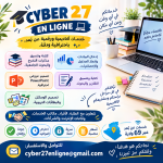Services informatiques et académiques – CYBER 27 EN LIGNE